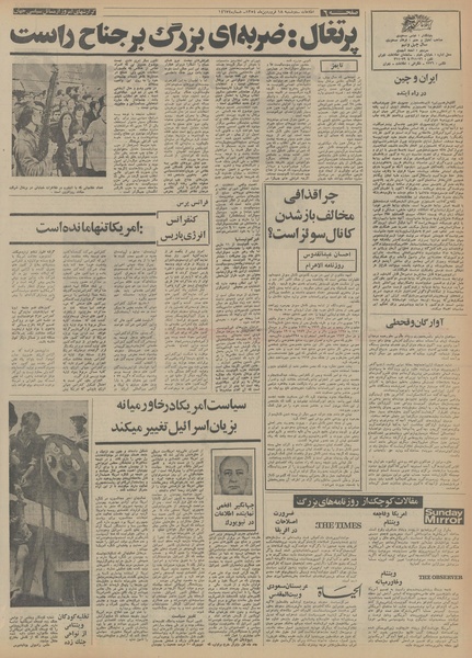 پرونده:Ettelaat13540118.pdf