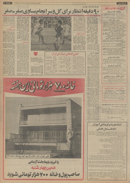 پرونده:Ettelaat13540118.pdf