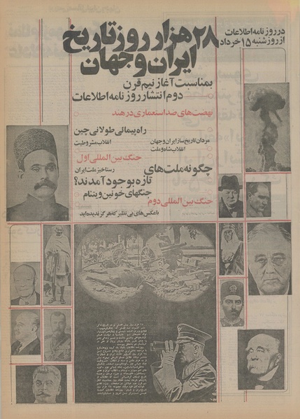 پرونده:Ettelaat13550312.pdf