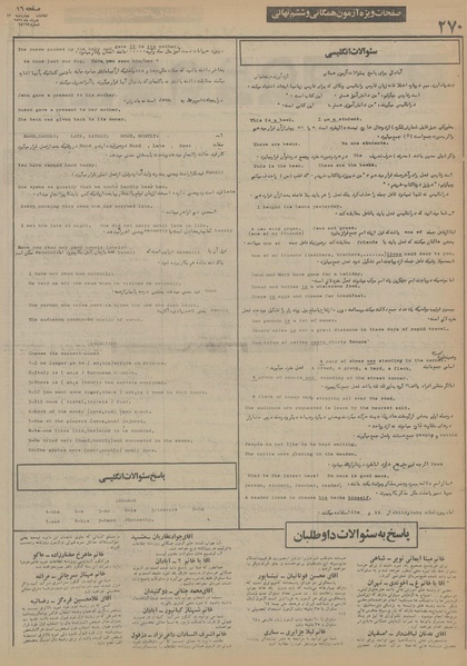 پرونده:Ettelaat13550312.pdf