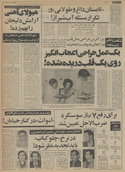 پرونده:Ettelaat13550312.pdf