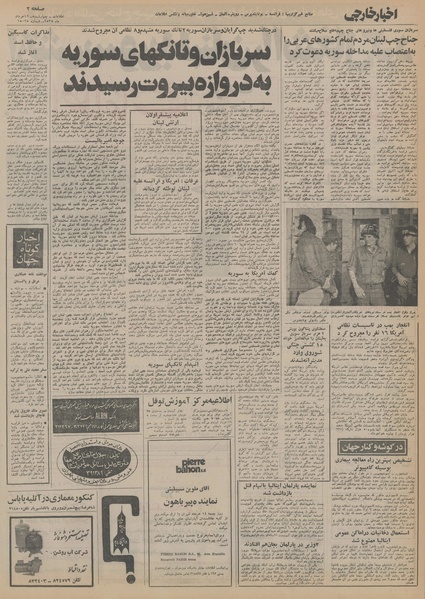 پرونده:Ettelaat13550312.pdf