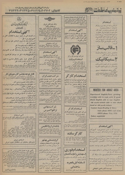 پرونده:Ettelaat13550312.pdf