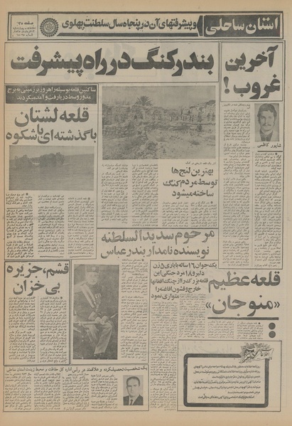 پرونده:Ettelaat13550312.pdf