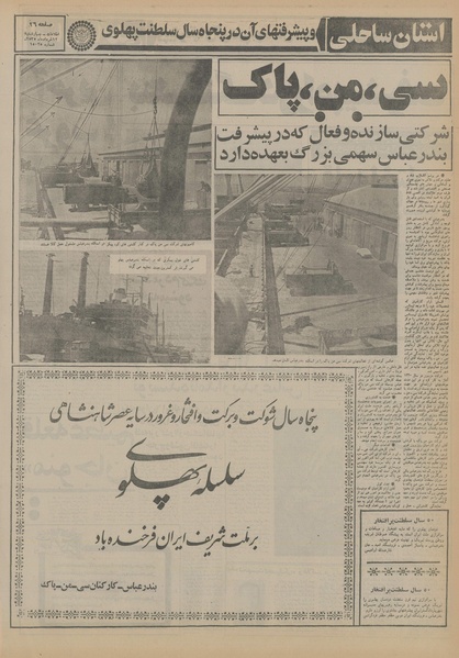 پرونده:Ettelaat13550312.pdf