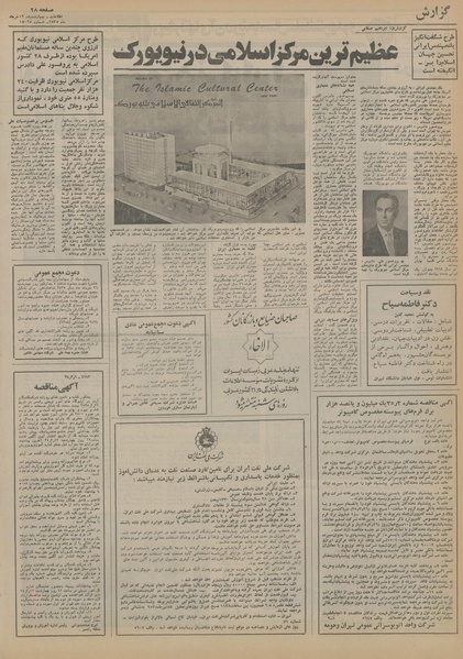 پرونده:Ettelaat13550312.pdf