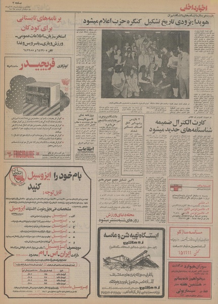 پرونده:Ettelaat13550312.pdf