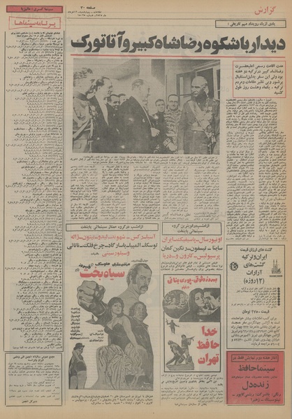 پرونده:Ettelaat13550312.pdf