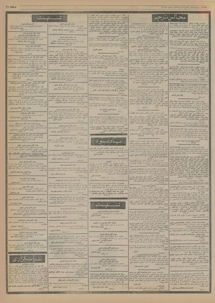 پرونده:Ettelaat13550312.pdf