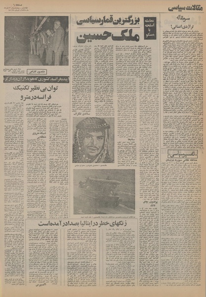 پرونده:Ettelaat13550312.pdf