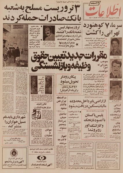 پرونده:Ettelaat13560128.pdf