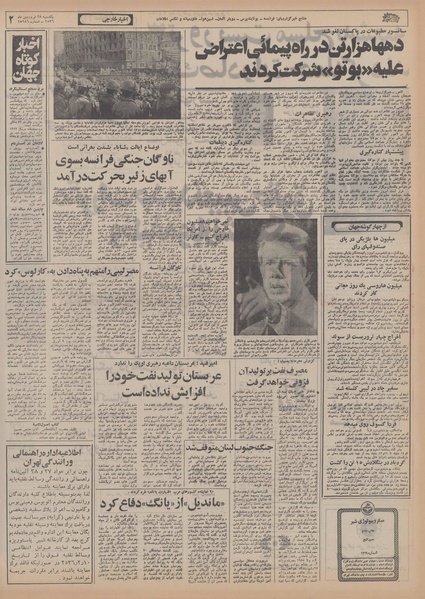 پرونده:Ettelaat13560128.pdf