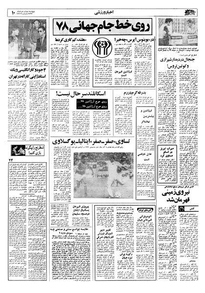 پرونده:Ettelaat13570304.pdf