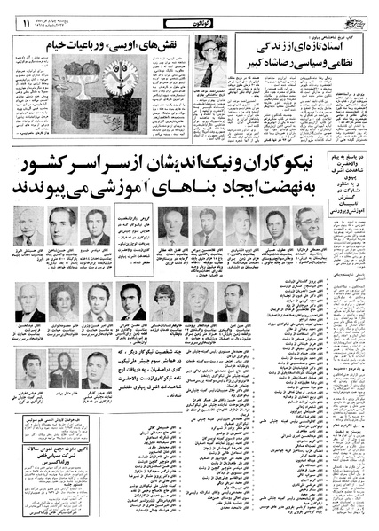 پرونده:Ettelaat13570304.pdf