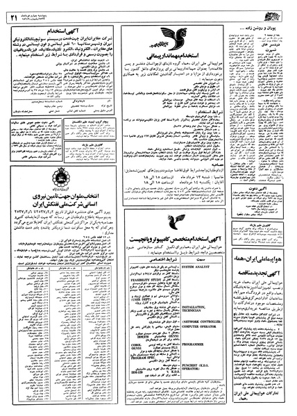 پرونده:Ettelaat13570304.pdf