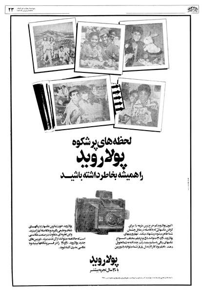 پرونده:Ettelaat13570304.pdf