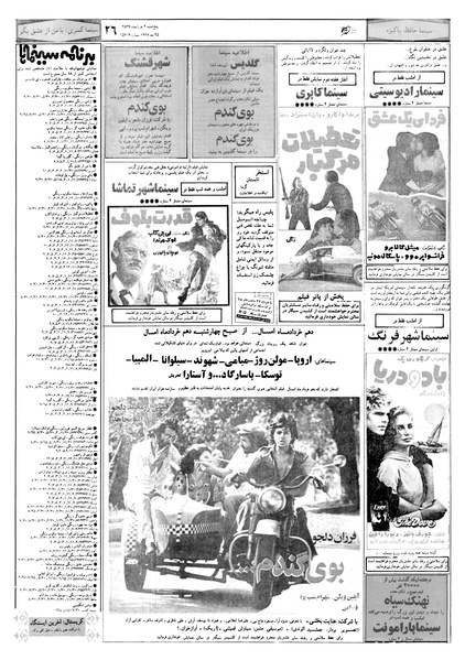 پرونده:Ettelaat13570304.pdf