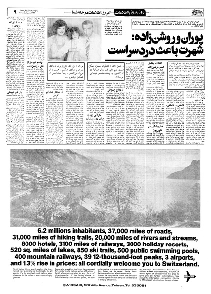 پرونده:Ettelaat13570304.pdf