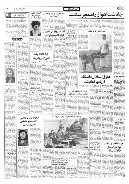 پرونده:Ettelaat13570308.pdf