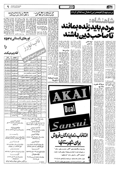 پرونده:Ettelaat13570308.pdf