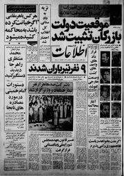 → صفحهٔ قبلی