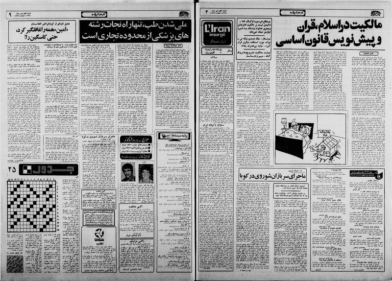 پرونده:Ettelaat13580707.pdf