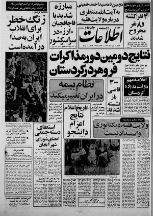 Ettelaat13580728.pdf