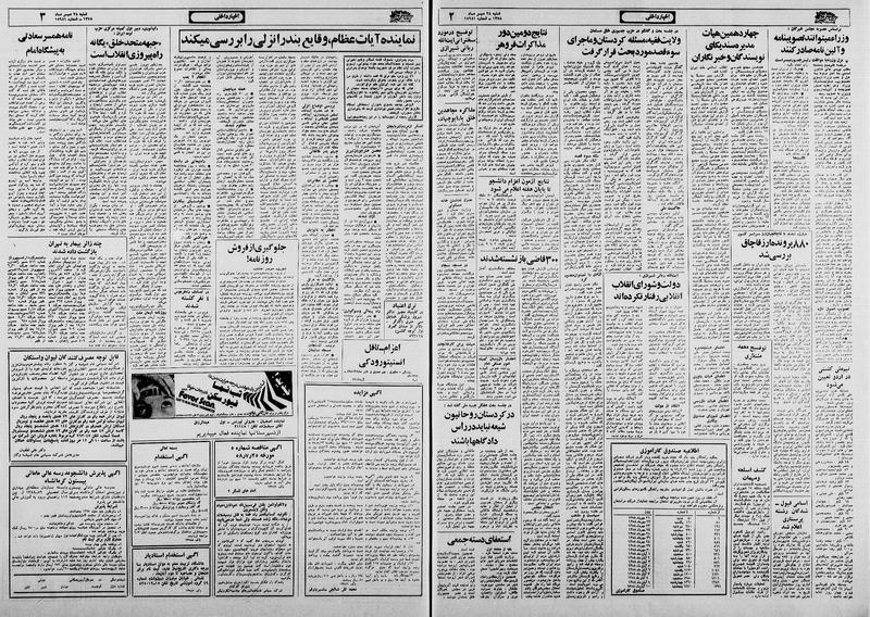 پرونده:Ettelaat13580728.pdf