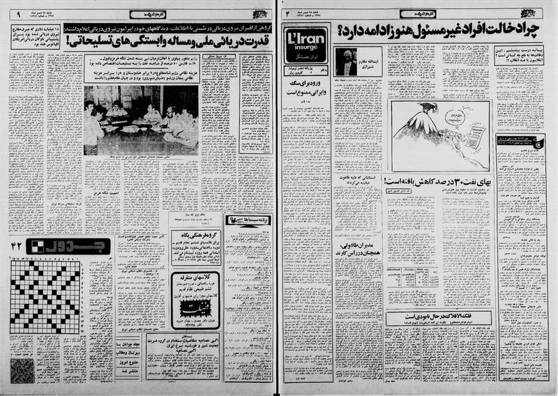 پرونده:Ettelaat13580728.pdf