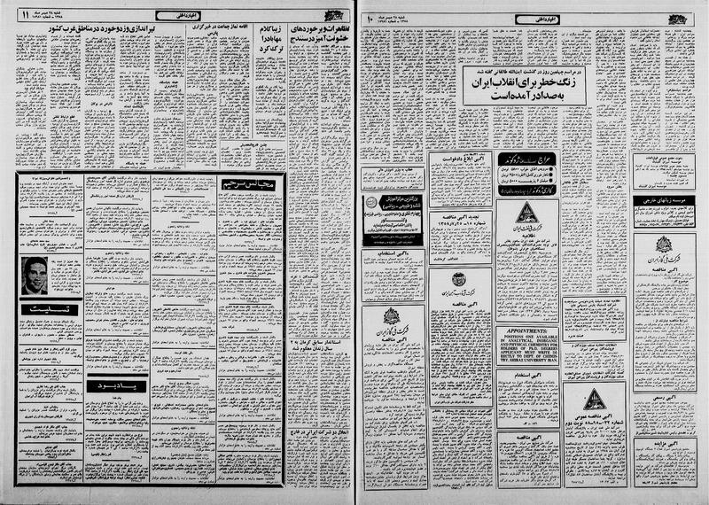 پرونده:Ettelaat13580728.pdf