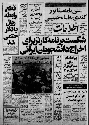 Ettelaat13580921.pdf