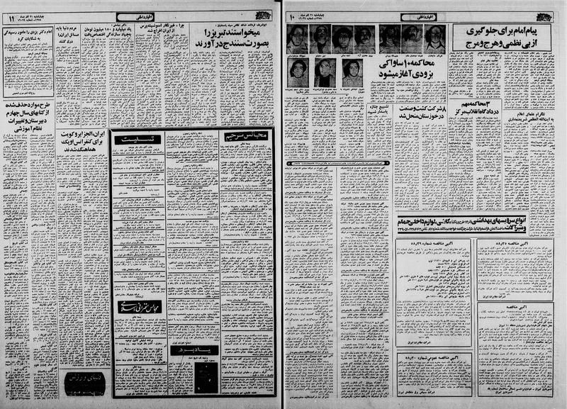 پرونده:Ettelaat13580921.pdf