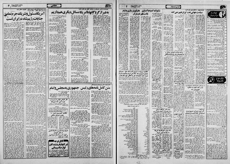 پرونده:Ettelaat13590611.pdf