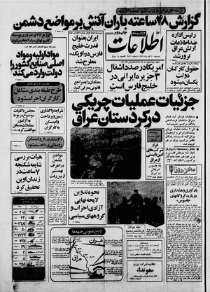 Ettelaat13590930.pdf