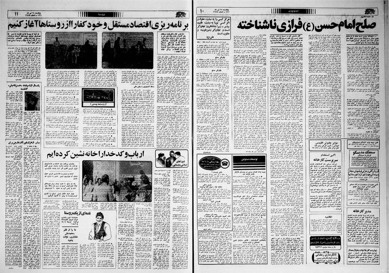 پرونده:Ettelaat13600425.pdf