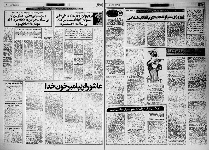 پرونده:Ettelaat13600819.pdf