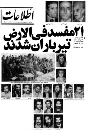 ExecutedDrAmeliTehraniVa20Others18Ordibehesht1358.jpg