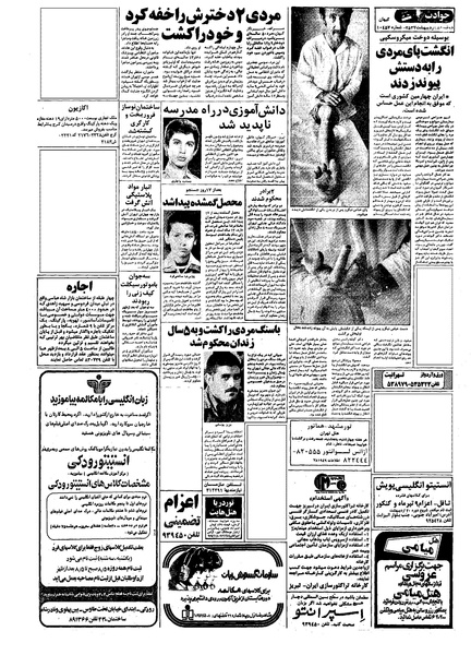پرونده:Kayhan570218.pdf