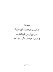 → صفحهٔ قبلی