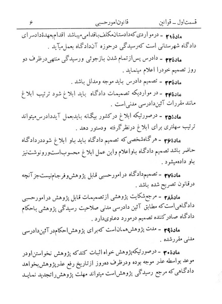 پرونده:Majlis Melli 12.pdf