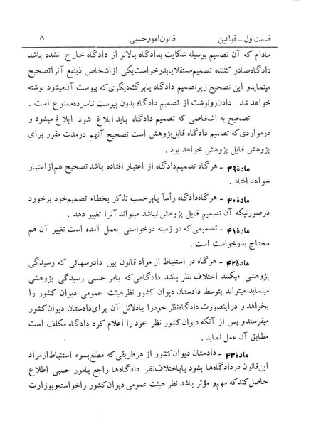 پرونده:Majlis Melli 12.pdf