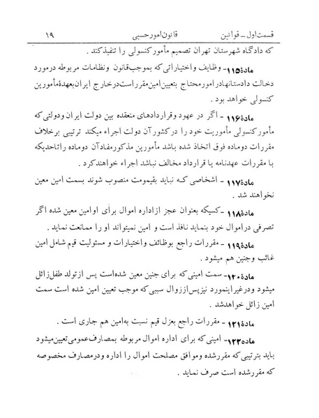 پرونده:Majlis Melli 12.pdf