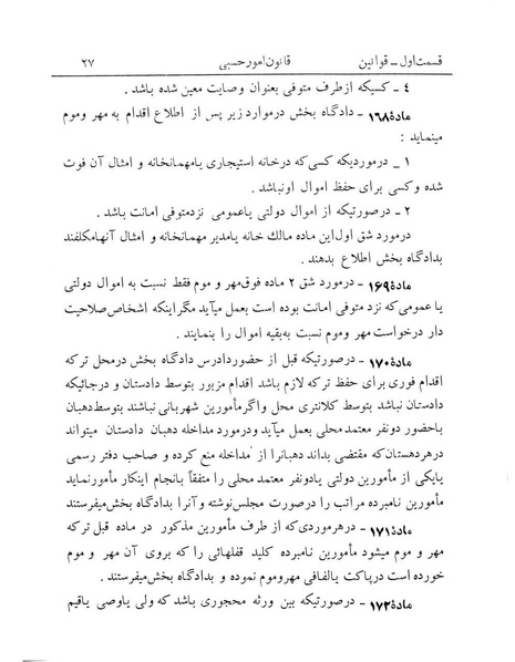 پرونده:Majlis Melli 12.pdf