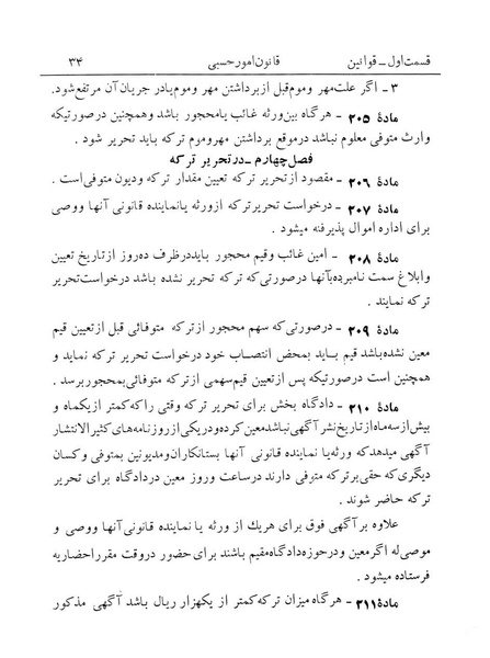 پرونده:Majlis Melli 12.pdf