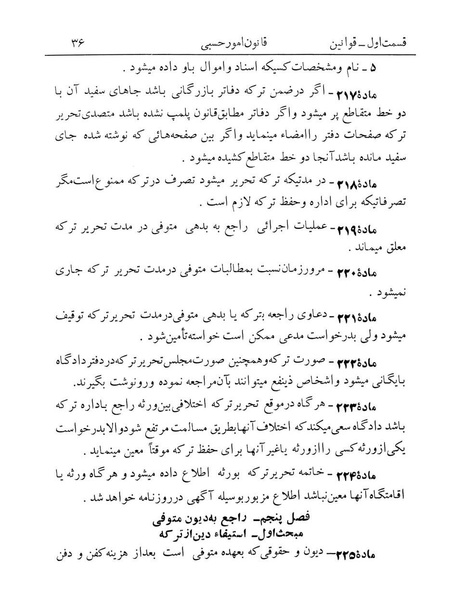 پرونده:Majlis Melli 12.pdf
