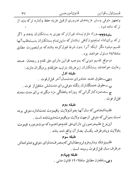 پرونده:Majlis Melli 12.pdf