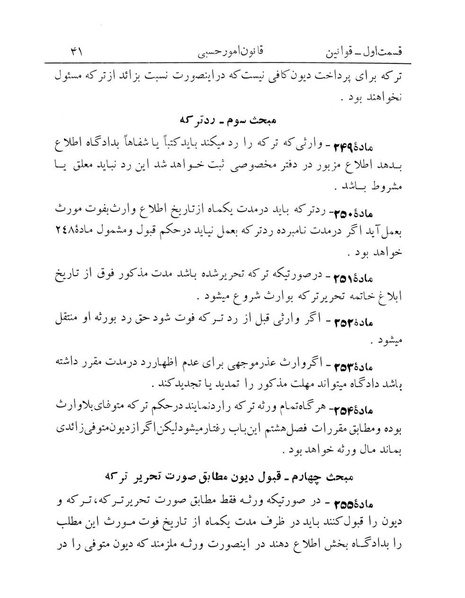 پرونده:Majlis Melli 12.pdf