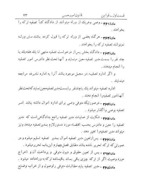 پرونده:Majlis Melli 12.pdf
