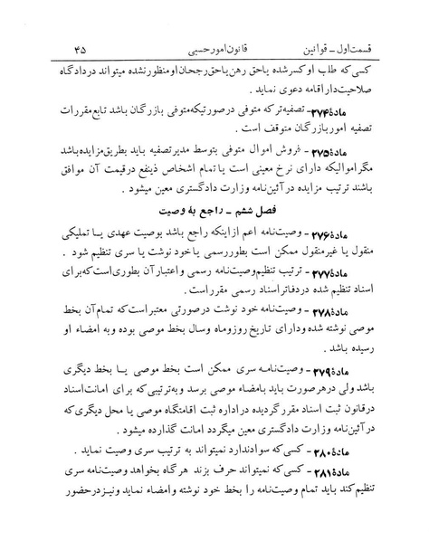 پرونده:Majlis Melli 12.pdf