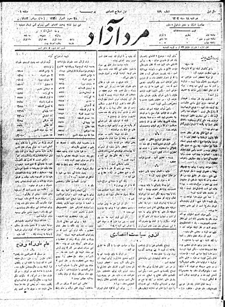 پرونده:MardAzad020618.pdf